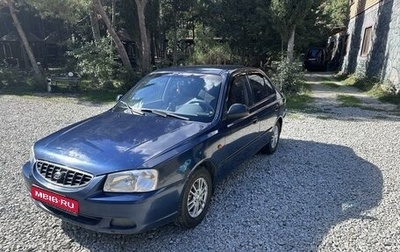 Hyundai Accent II, 2006 год, 450 000 рублей, 1 фотография