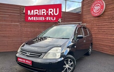 Honda Stream I рестайлинг, 2001 год, 575 000 рублей, 1 фотография