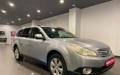 Subaru Outback IV рестайлинг, 2012 год, 1 340 000 рублей, 1 фотография