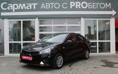 KIA Rio IV, 2020 год, 1 717 000 рублей, 1 фотография