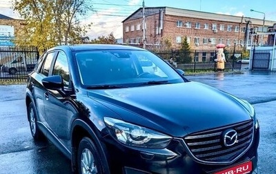 Mazda CX-5 II, 2017 год, 2 600 000 рублей, 1 фотография