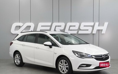 Opel Astra K, 2018 год, 1 334 000 рублей, 1 фотография