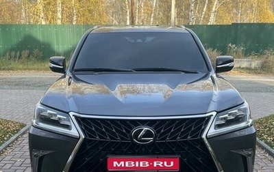 Lexus LX III, 2020 год, 12 500 000 рублей, 1 фотография