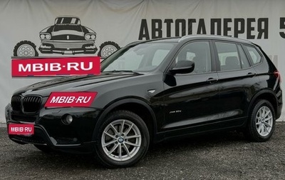 BMW X3, 2012 год, 2 349 000 рублей, 1 фотография