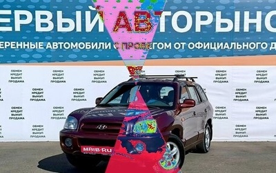 Hyundai Santa Fe Classic, 2007 год, 949 000 рублей, 1 фотография