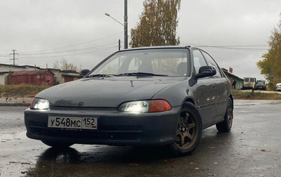 Honda Civic VII, 1995 год, 330 000 рублей, 1 фотография