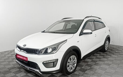 KIA Rio IV, 2018 год, 1 639 000 рублей, 1 фотография