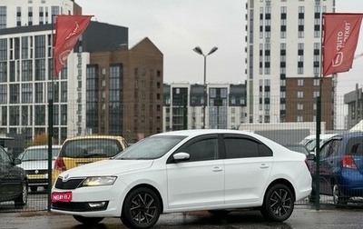 Skoda Rapid I, 2017 год, 1 099 900 рублей, 1 фотография