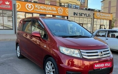 Honda Freed I, 2010 год, 1 255 000 рублей, 1 фотография