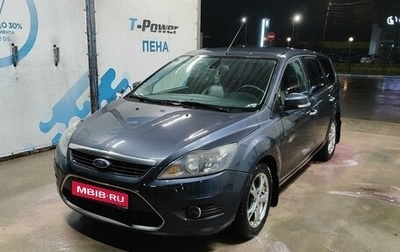 Ford Focus II рестайлинг, 2008 год, 800 000 рублей, 1 фотография