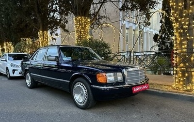 Mercedes-Benz S-Класс, 1984 год, 2 800 000 рублей, 1 фотография