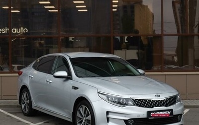 KIA Optima IV, 2017 год, 2 149 000 рублей, 1 фотография