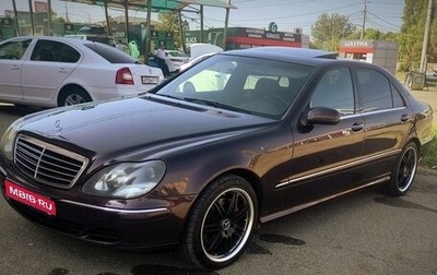 Mercedes-Benz S-Класс, 2005 год, 1 250 000 рублей, 1 фотография