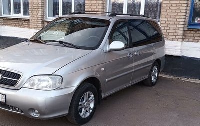 KIA Carnival III, 2004 год, 450 000 рублей, 1 фотография