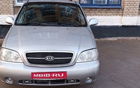 KIA Carnival III, 2004 год, 450 000 рублей, 2 фотография