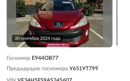 Peugeot 308 II, 2010 год, 670 000 рублей, 24 фотография