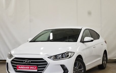 Hyundai Elantra VI рестайлинг, 2018 год, 1 590 000 рублей, 1 фотография