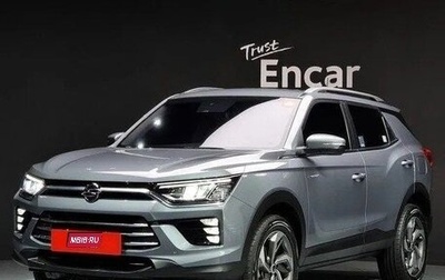 SsangYong Korando, 2020 год, 2 365 000 рублей, 1 фотография