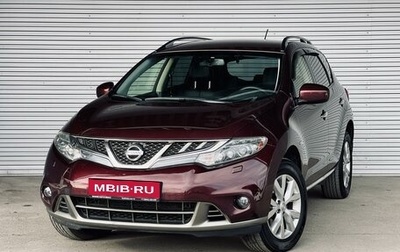 Nissan Murano, 2012 год, 1 565 000 рублей, 1 фотография