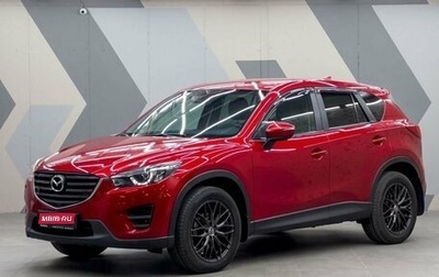 Mazda CX-5 II, 2016 год, 2 205 000 рублей, 1 фотография