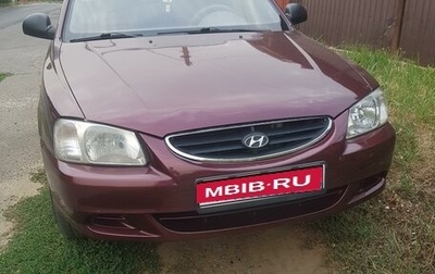 Hyundai Accent II, 2007 год, 600 000 рублей, 1 фотография