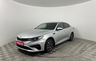 KIA Optima IV, 2018 год, 2 449 000 рублей, 1 фотография