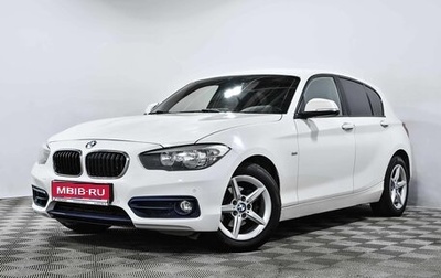 BMW 1 серия, 2015 год, 1 550 000 рублей, 1 фотография