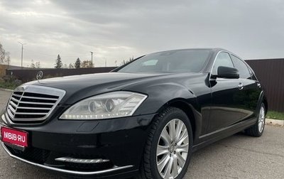 Mercedes-Benz S-Класс, 2012 год, 1 700 000 рублей, 1 фотография