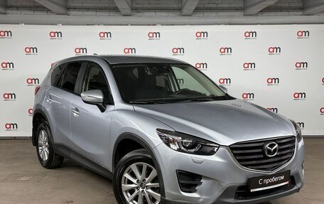 Mazda CX-5 II, 2015 год, 1 999 000 рублей, 1 фотография