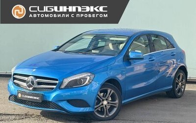 Mercedes-Benz A-Класс, 2013 год, 1 199 000 рублей, 1 фотография