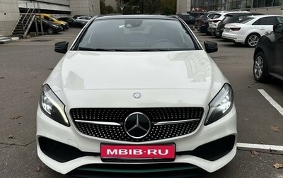 Mercedes-Benz A-Класс, 2016 год, 3 000 000 рублей, 1 фотография