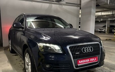 Audi Q5, 2009 год, 1 550 000 рублей, 1 фотография