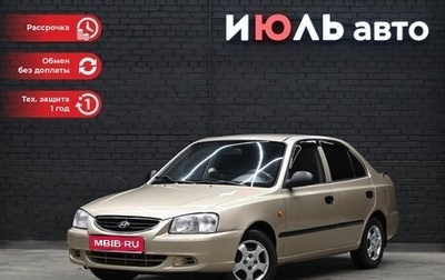 Hyundai Accent II, 2004 год, 450 000 рублей, 1 фотография