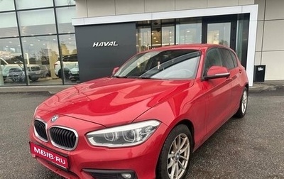 BMW 1 серия, 2017 год, 1 949 000 рублей, 1 фотография