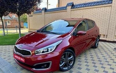 KIA cee'd III, 2016 год, 1 595 000 рублей, 1 фотография