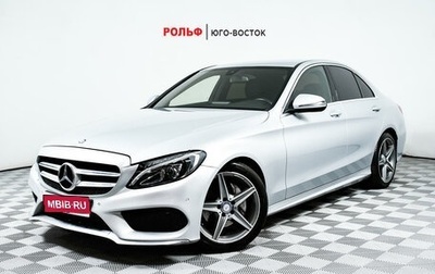 Mercedes-Benz C-Класс, 2016 год, 2 768 000 рублей, 1 фотография