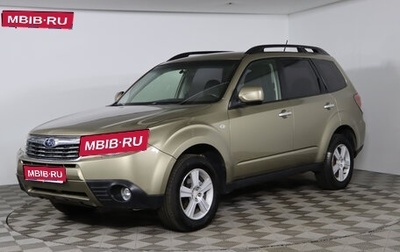 Subaru Forester, 2008 год, 1 099 990 рублей, 1 фотография