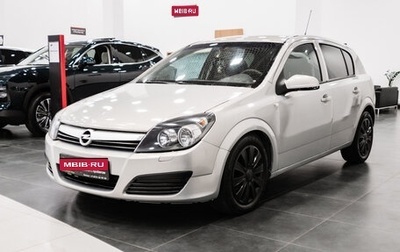 Opel Astra H, 2005 год, 450 000 рублей, 1 фотография