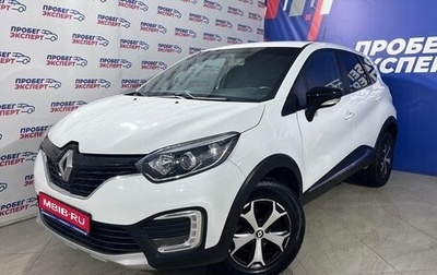 Renault Kaptur I рестайлинг, 2019 год, 1 645 000 рублей, 1 фотография