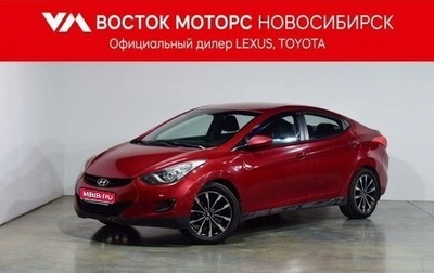 Hyundai Elantra V, 2012 год, 767 000 рублей, 1 фотография