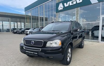 Volvo XC90 II рестайлинг, 2011 год, 1 888 000 рублей, 1 фотография