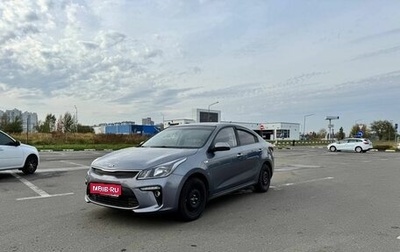 KIA Rio IV, 2018 год, 1 404 500 рублей, 1 фотография