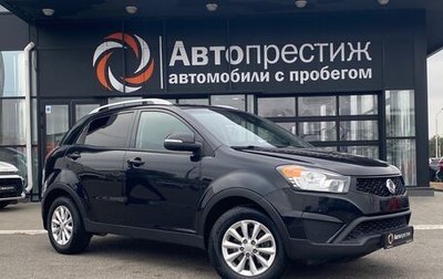 SsangYong Actyon II рестайлинг, 2014 год, 1 295 000 рублей, 1 фотография