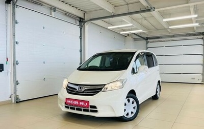 Honda Freed I, 2012 год, 1 549 999 рублей, 1 фотография