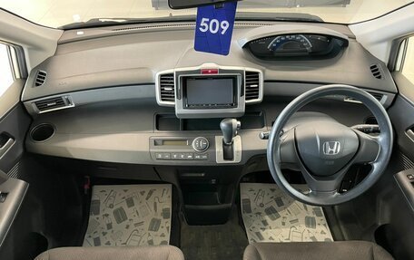 Honda Freed I, 2012 год, 1 549 999 рублей, 16 фотография