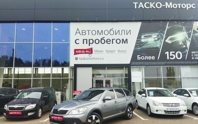 Skoda Octavia, 2013 год, 1 529 000 рублей, 1 фотография