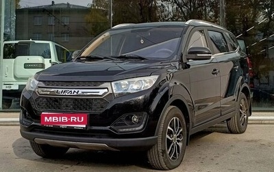 Lifan Myway, 2018 год, 1 220 000 рублей, 1 фотография