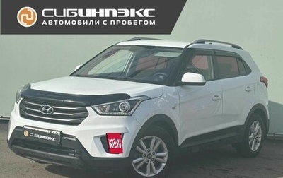 Hyundai Creta I рестайлинг, 2017 год, 1 729 000 рублей, 1 фотография