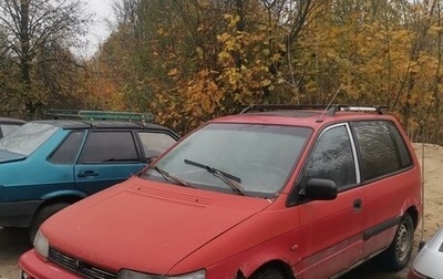 Mitsubishi Space Runner II, 1992 год, 70 000 рублей, 1 фотография