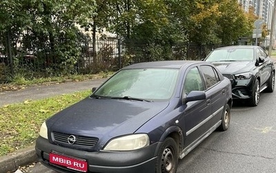 Opel Astra G, 2000 год, 150 000 рублей, 1 фотография